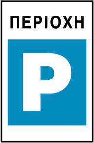 Εικόνα 113