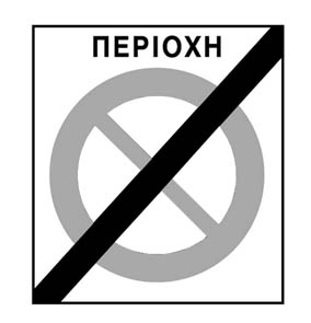 Εικόνα 244